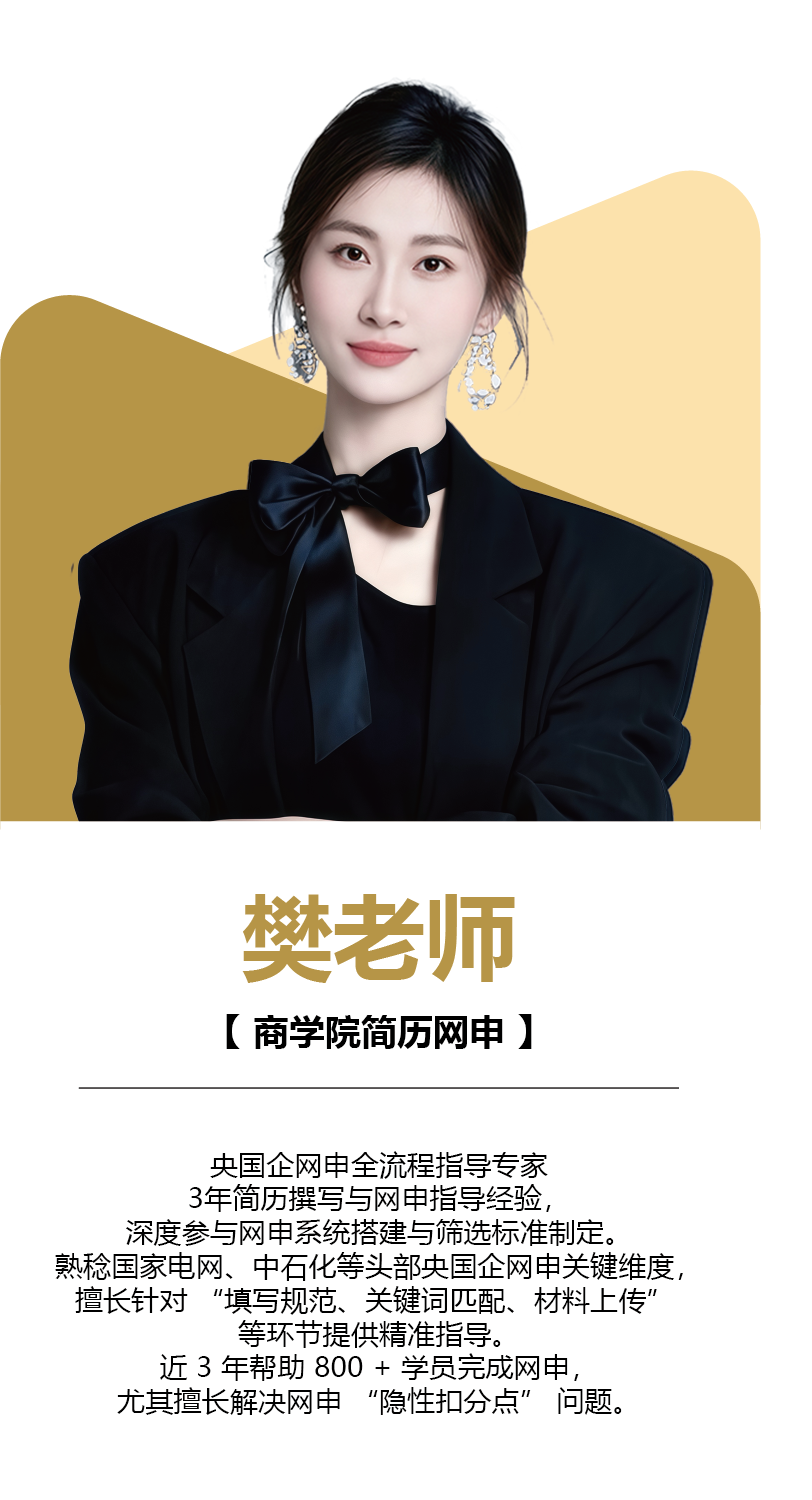 樊老师