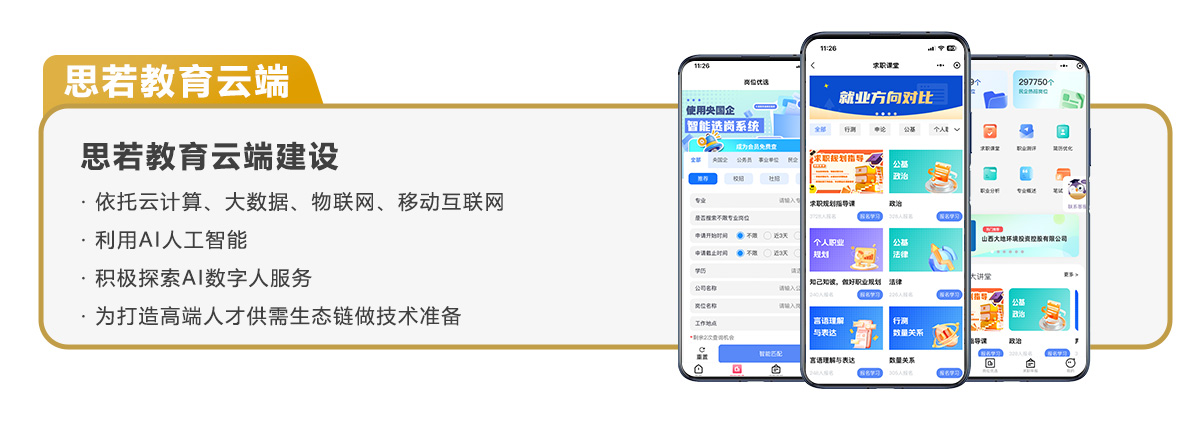 网页下 拷贝.jpg