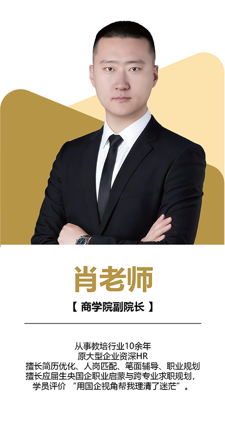 肖老师
