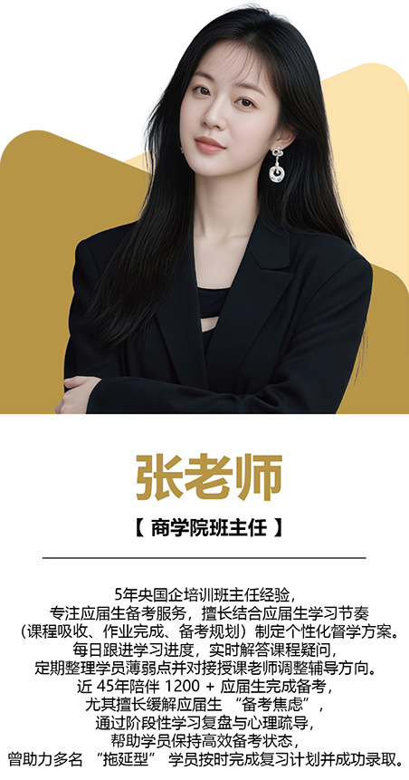 张老师