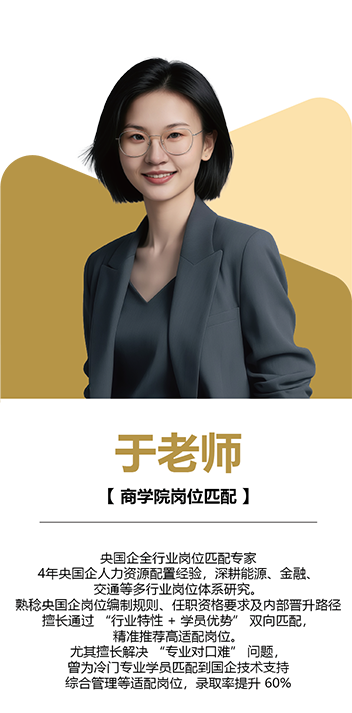 于老师