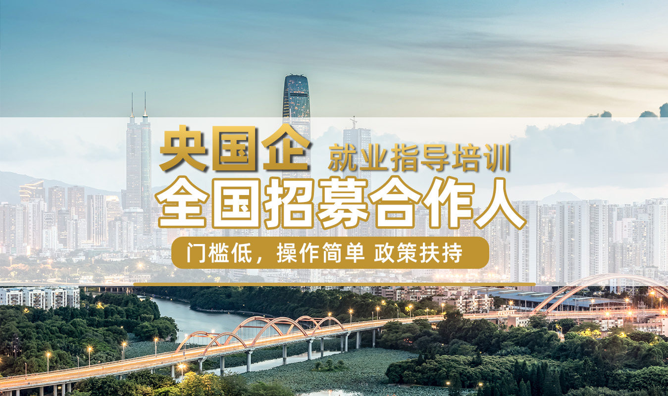 加盟banner