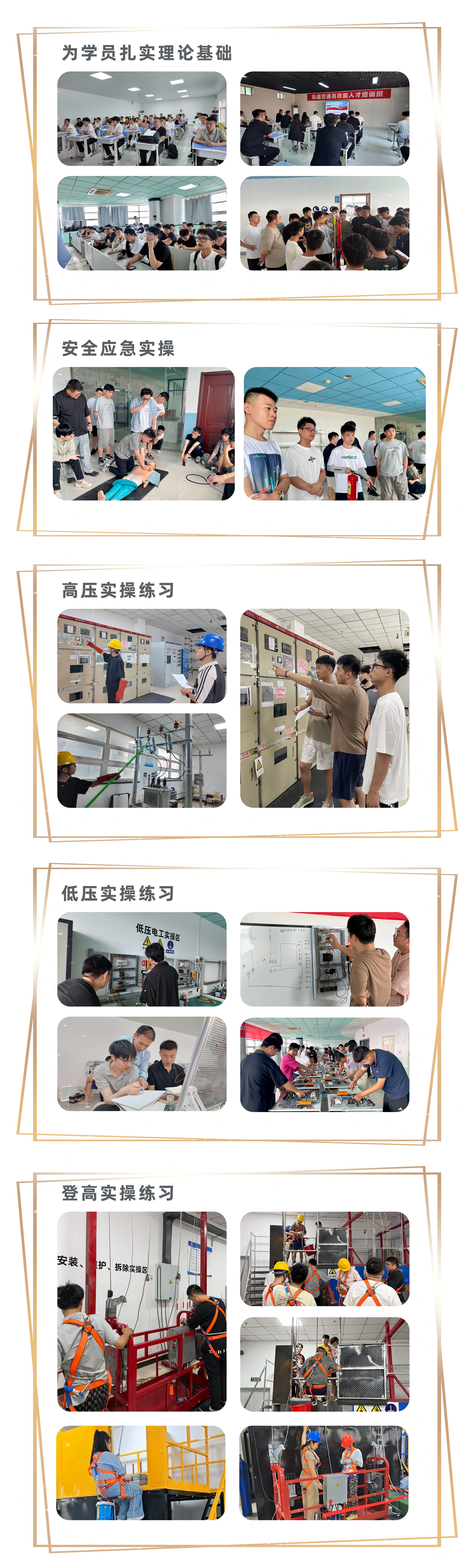 风采长图_看图王.jpg