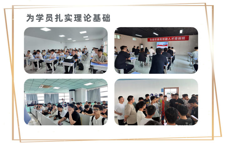 学员风采